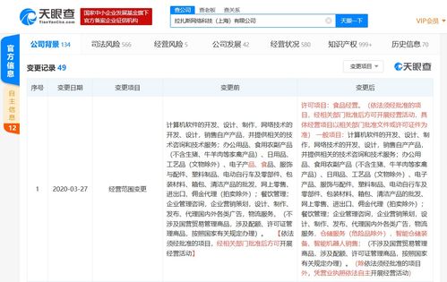饿了么关联公司拓展业务版图，新增智能仓储设备与软件开发等领域
