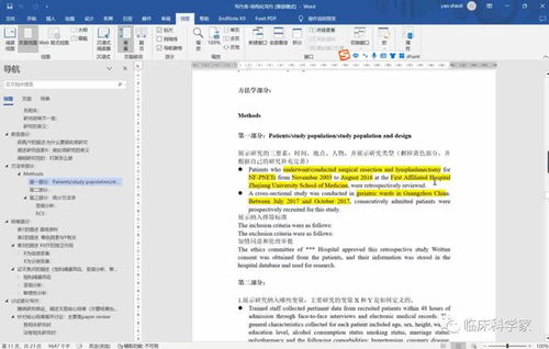 发篇SCI回家过年 手把手教你完成第一篇计算机软件开发领域SCI论文
