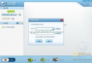 网易相片管家试用体验 轻松管理电脑与网易相册，高效整理与分享的得力助手
